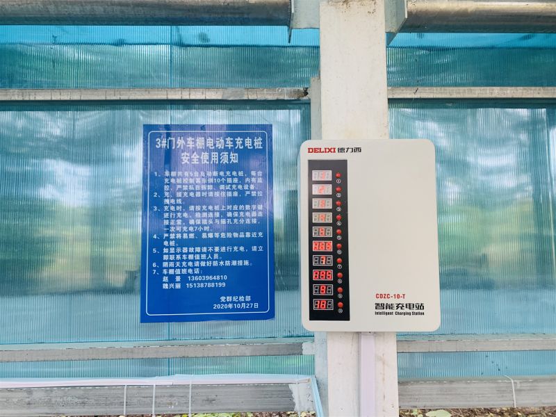 
				   
					安裝集中充電裝置，消除消防安全隱患
				 